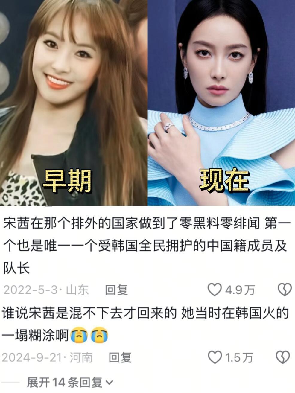考古宋茜😭我完全明白她为什么不会被打倒‼️考古宋茜被她的成长历程震撼哭了😭她