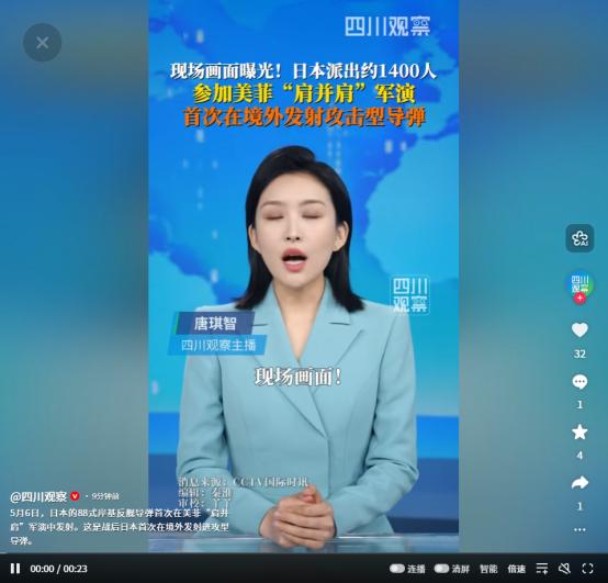 打破81年禁忌！日本在美菲军演首射境外进攻型导弹，亚太棋局生变
5月6日，日本的