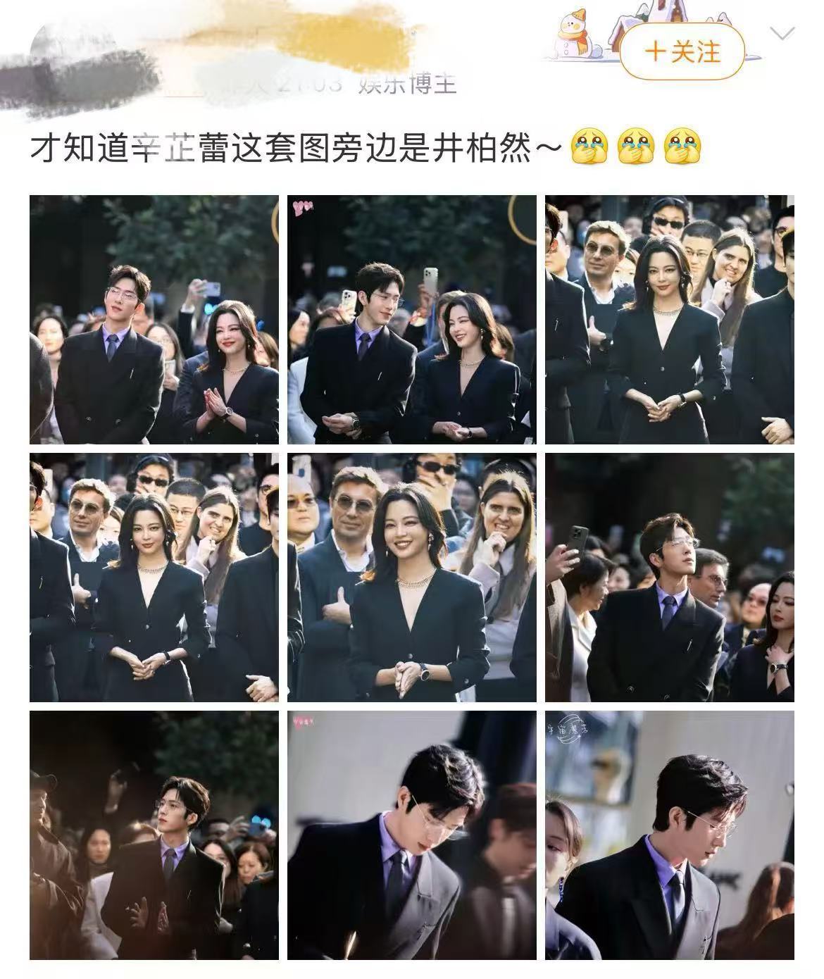 辛芷蕾神图旁站的是井柏然 我嘞个豆～辛芷蕾这套神图旁站的居然是胡巴妈井柏然啊啊啊