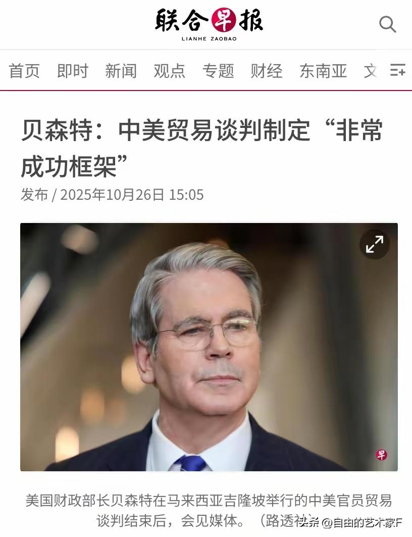 类似的话，贝森特及其其它美国官员说了不下四次了吧？
达成框架固然重要，但尊重框架