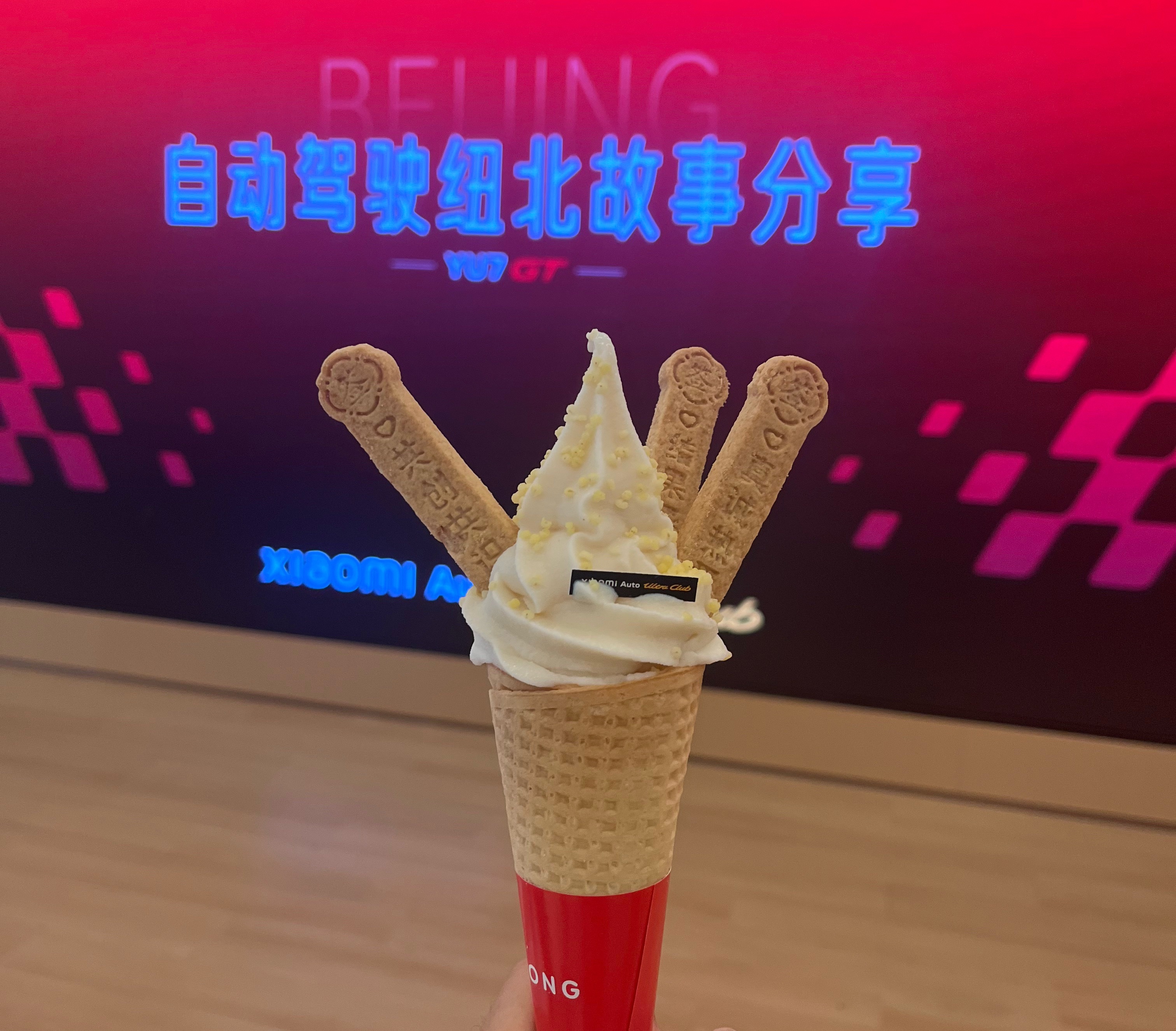 来都来了，必须得炫一根，戒糖失败  ​​​