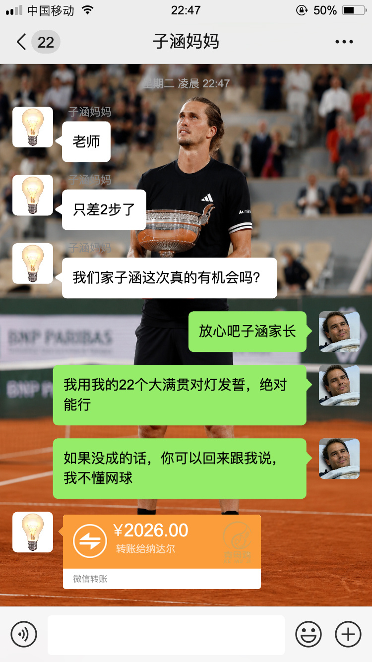 法网男单1/4决赛，夺冠大热门兹维列夫7-6(3)/6-1/6-3完胜西班牙小将