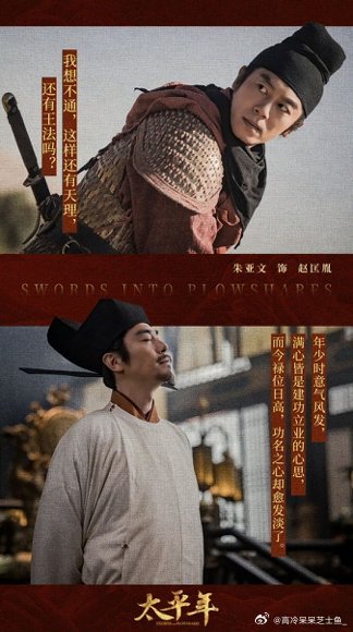 太平年白玉兰8个提名谁看了不夸一句能打！《太平年》拿下八项白玉兰提名，全方位出彩