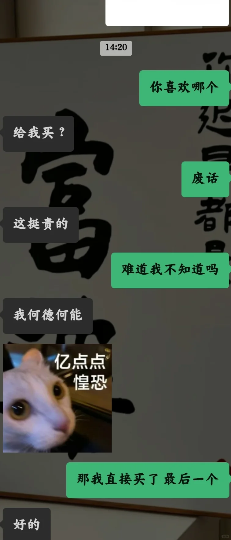 我也想不明白 我也没亏待过他啊