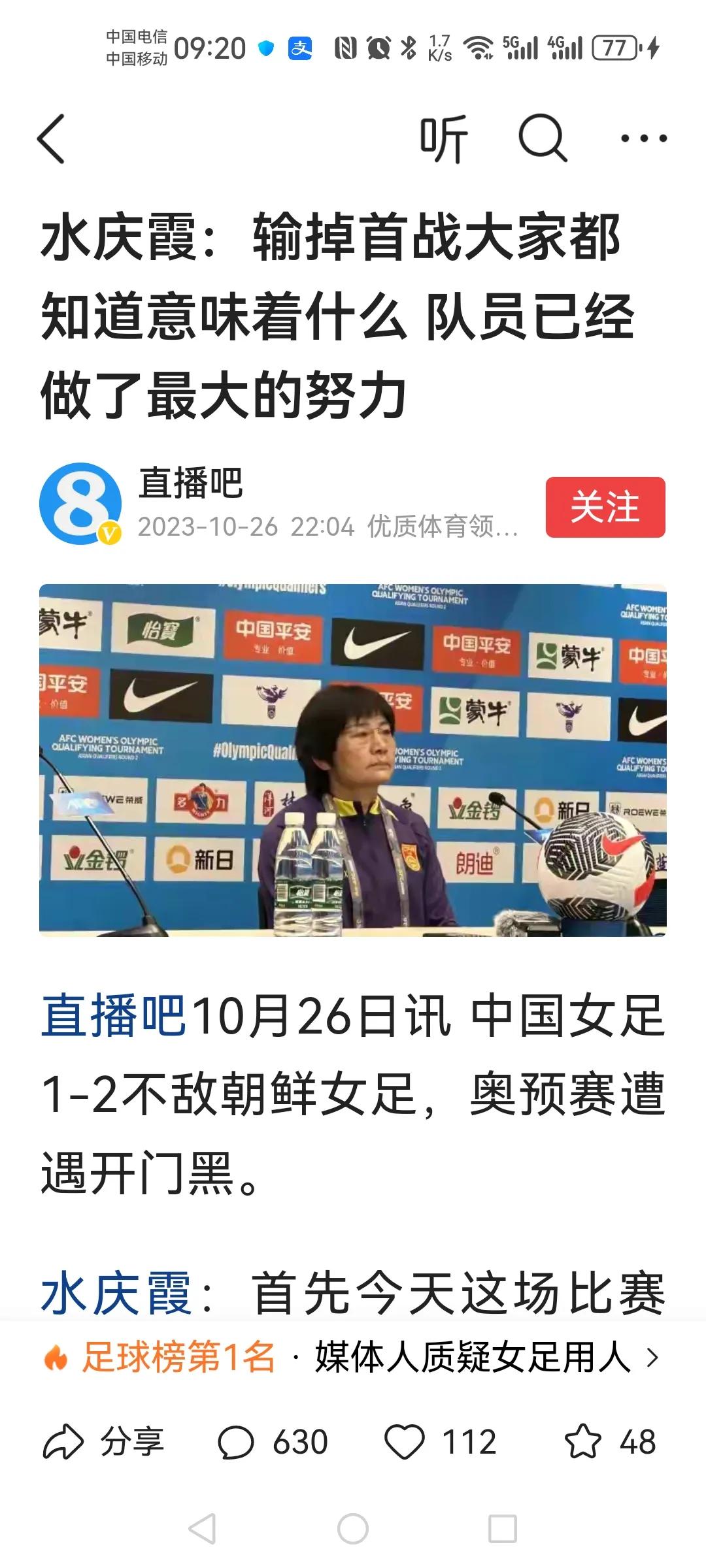 遗憾有用吗？！要教练来干嘛的？
1，唐佳丽几名旅欧美球员怎么就不能用了？
2，王