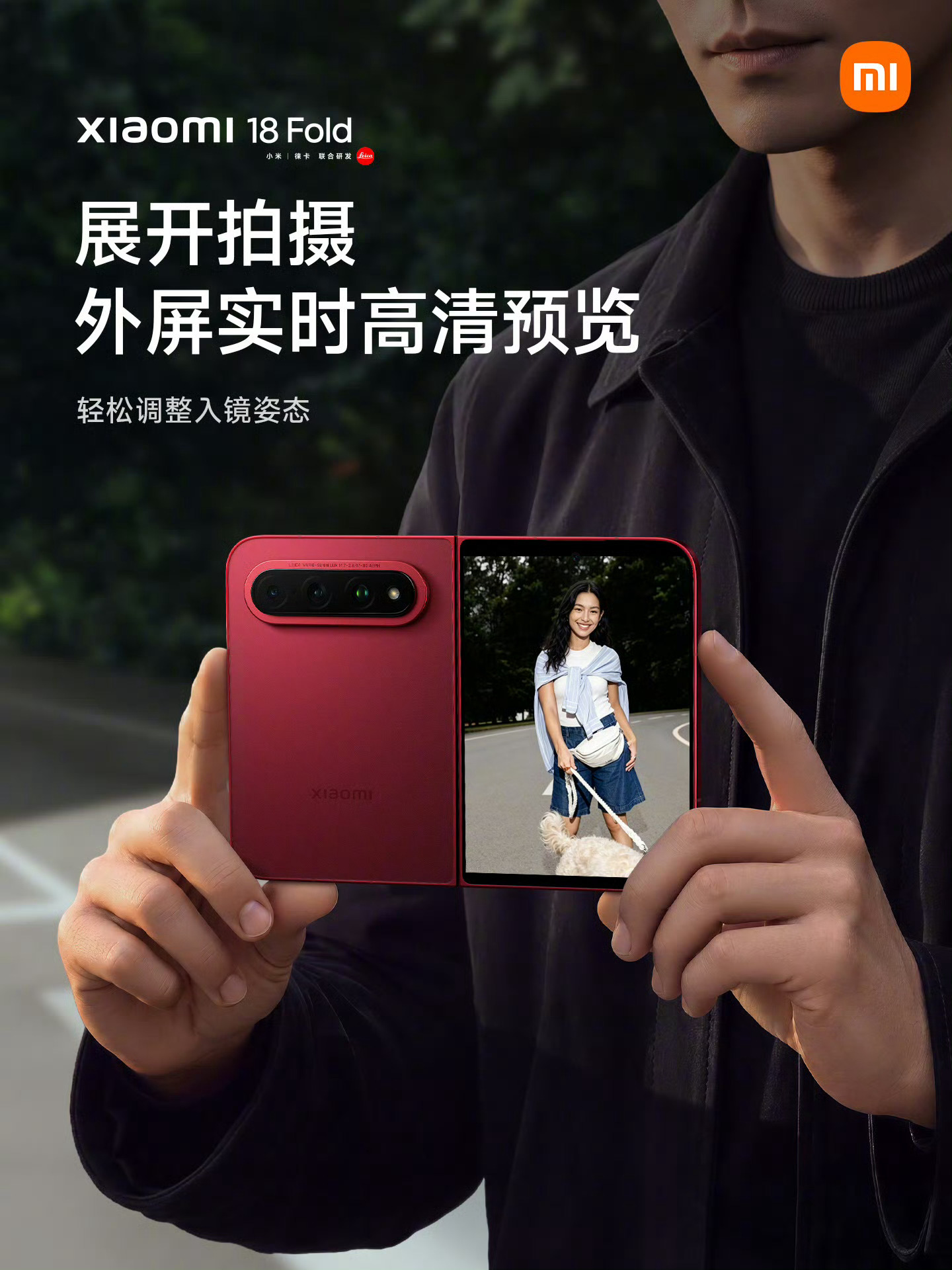 小米高管晒小米18Fold拍摄样张展开拍摄，外屏实时预览早就应该有。小米手机[超