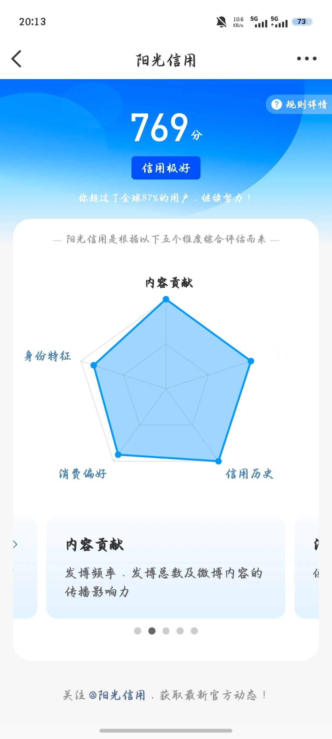 这个分可以上好大学吗