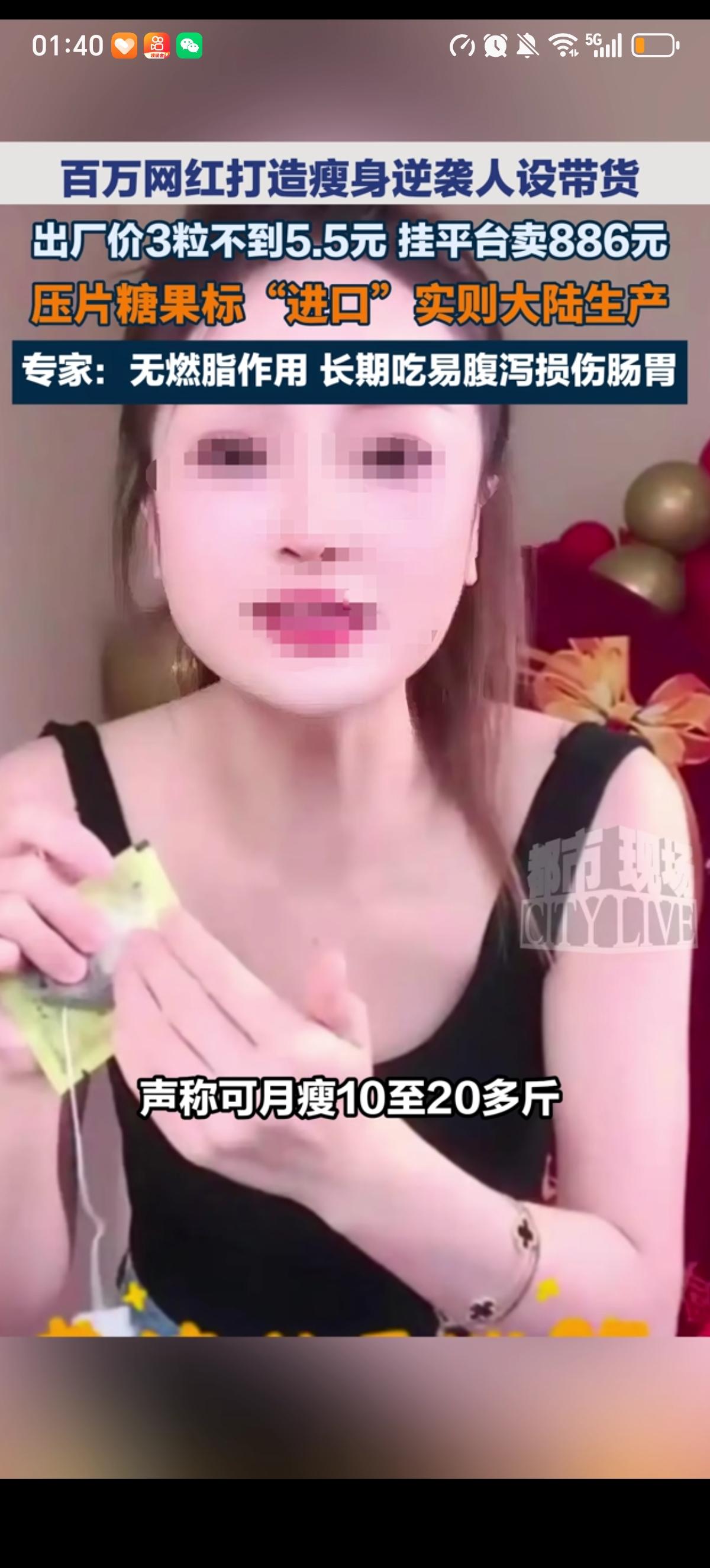 百万主播“二胎糖妈妈”翻车了，她把几块钱一斤的巧克力和压片糖果当成减肥产品卖不说