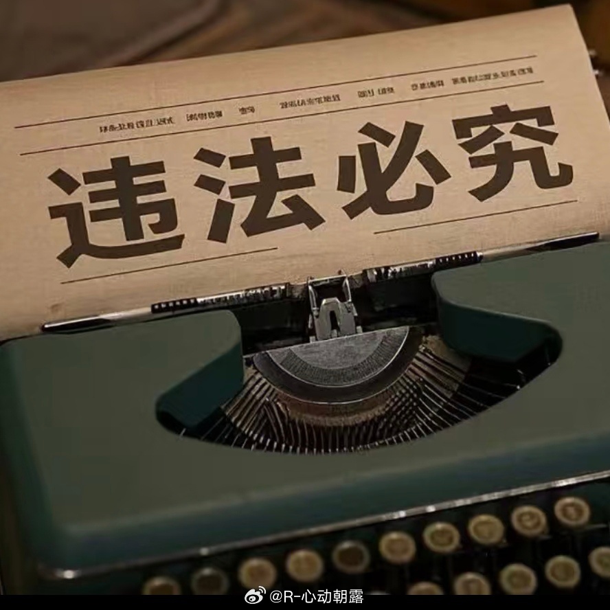 九成美发田栩宁素颜涉嫌违法支持田栩宁使用法律武器维护自己的权益一切交给法律 