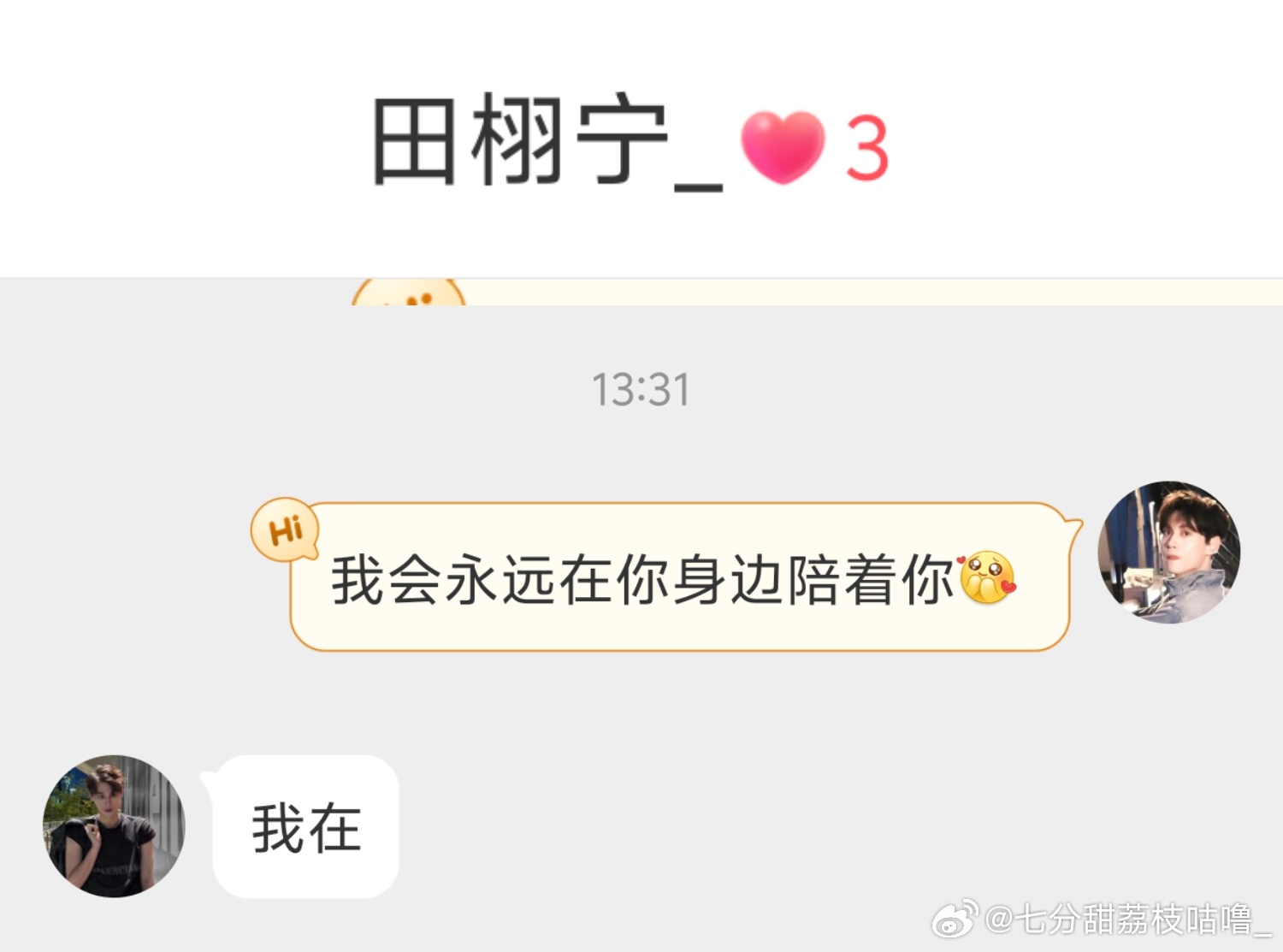 我会永远在你身边陪着你🍋​​​