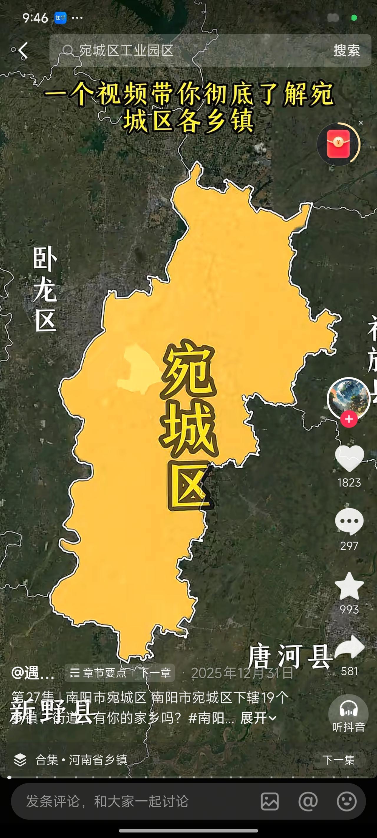 南阳市宛城区的前身是南阳县，这一历史变迁背后蕴含着诸多故事。昔日的南阳县，散发着