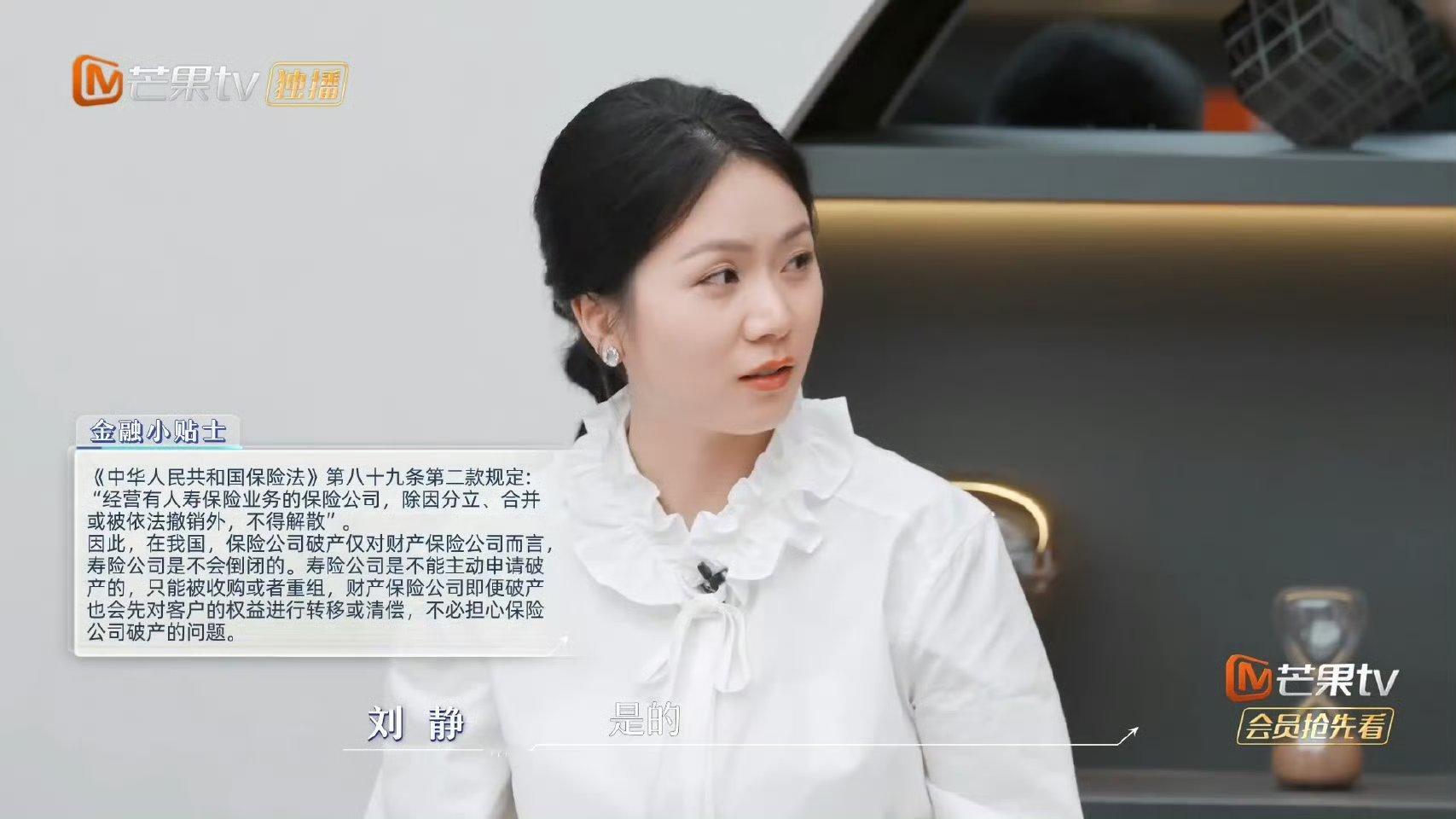 保险公司是不让倒闭的初入职场金融季买保险总担心公司倒闭理赔难？看完这期科普瞬间通