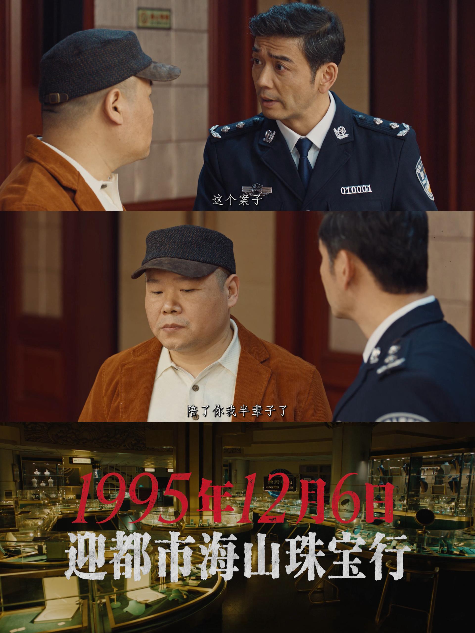 电视剧悬案定档边水往事导演重磅新作《悬案》正式上线，预告质感复刻往日氛围感，依旧