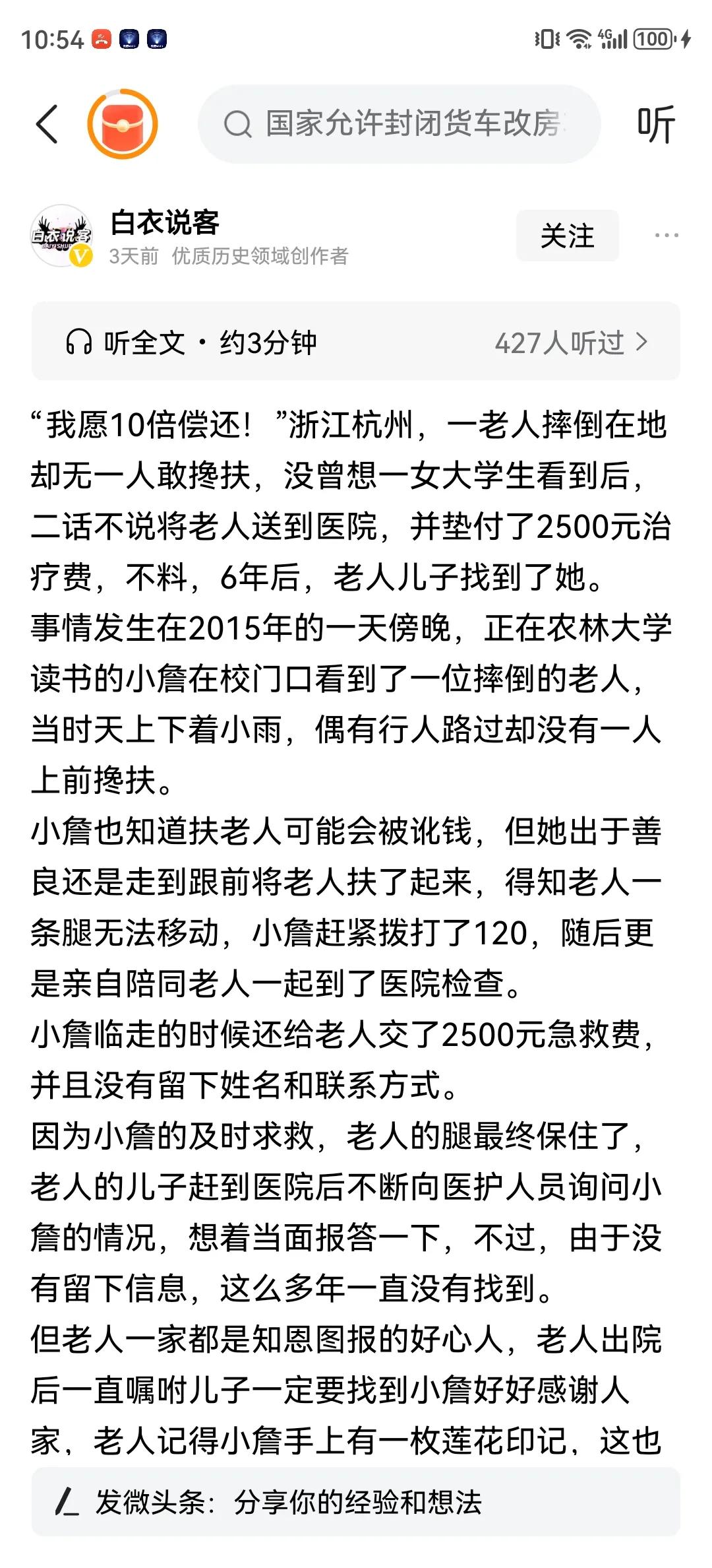 南京王宇案无耻法官及讹诈一家人的嘴脸！杭州的感恩母女是多么鲜明对比！！！立法严惩