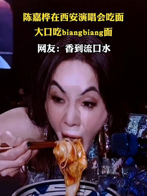 Ella陈嘉桦西安演唱会现场超接地气，舞台秒变吃播现场。她端上一碗热气腾腾的bi