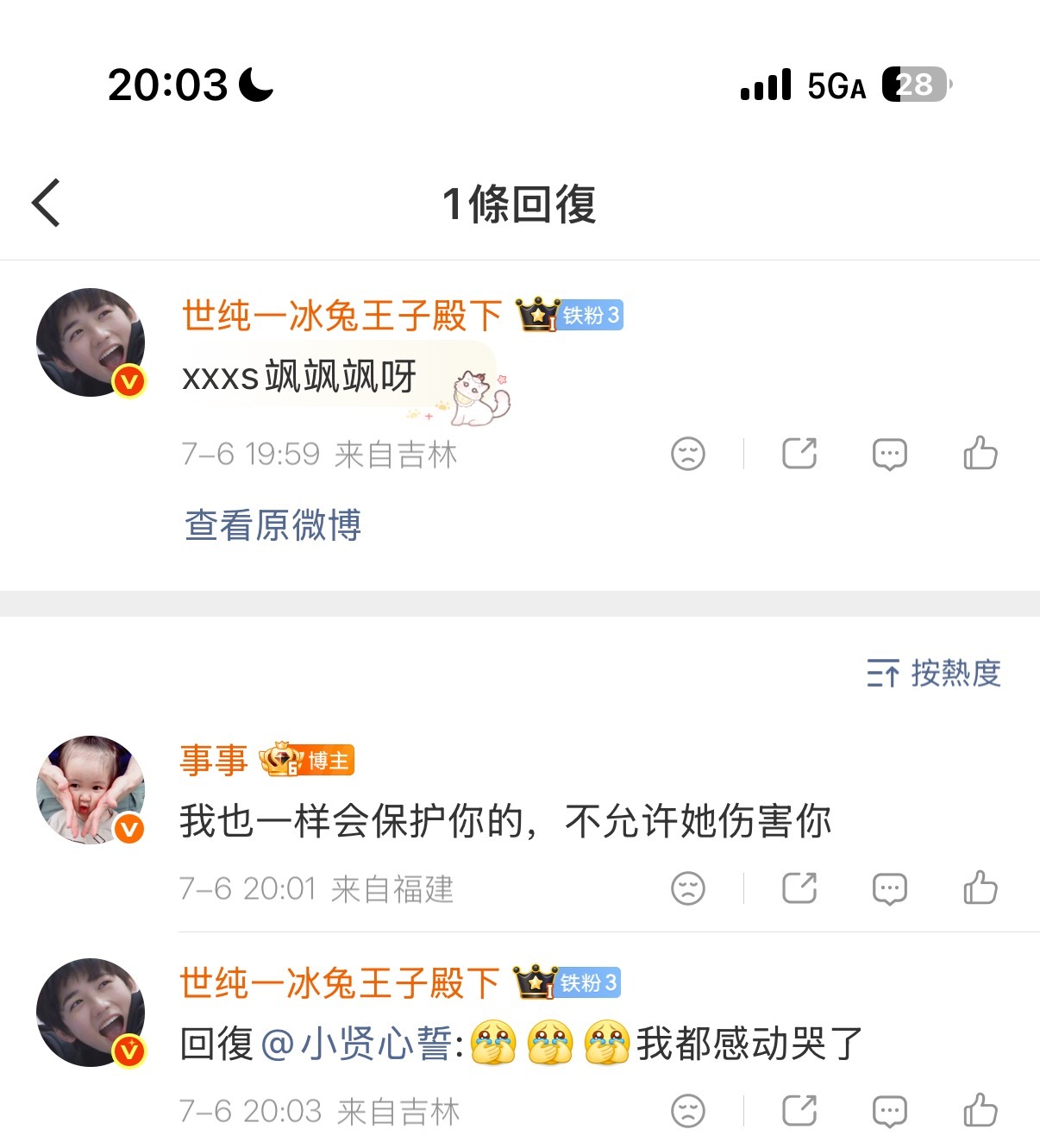 事毛永相随