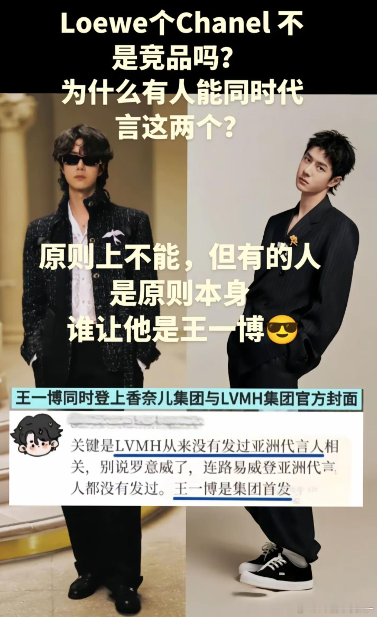 王一博就是原则😎💅🏻 ​​​