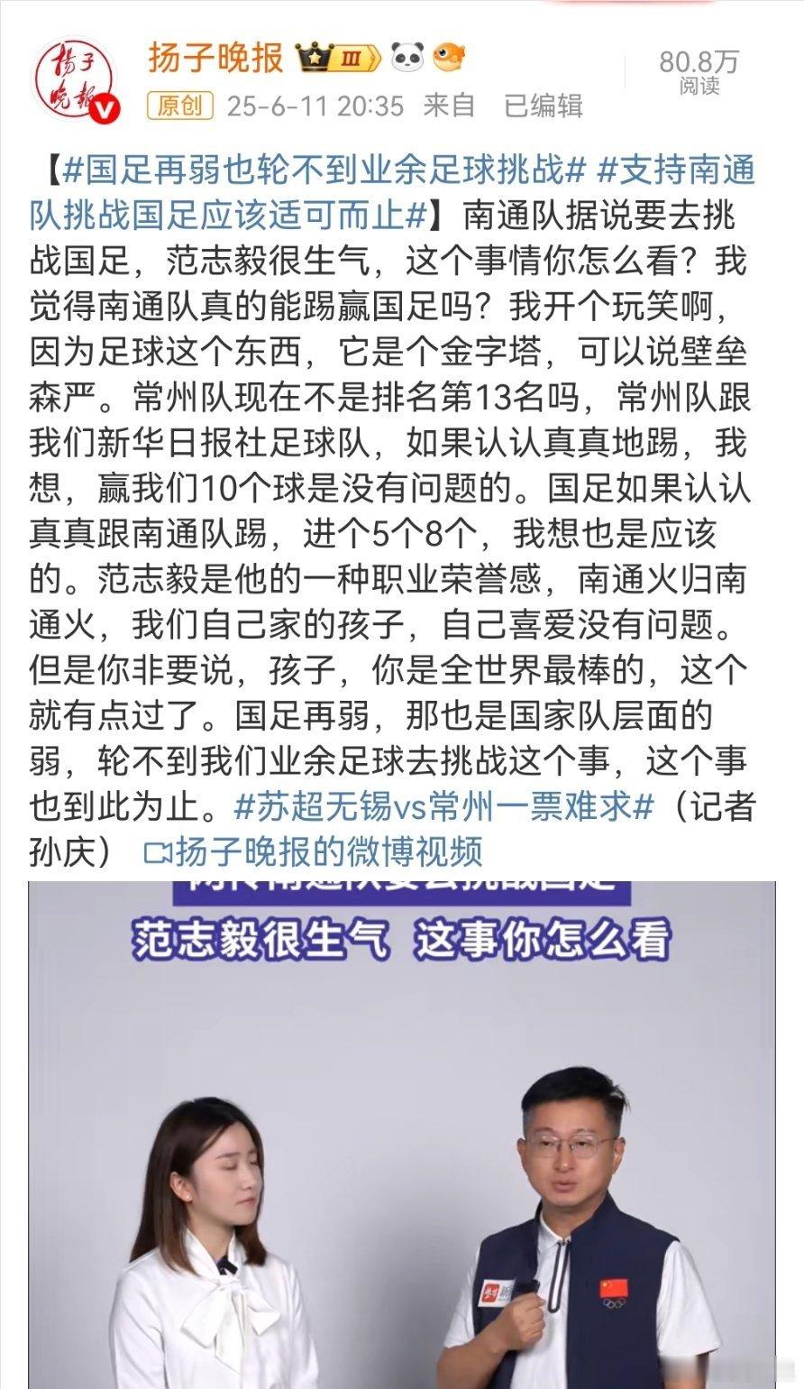 别吵了，直觉让南通和印尼踢一场吧[嘻嘻][嘻嘻][嘻嘻] ​​​