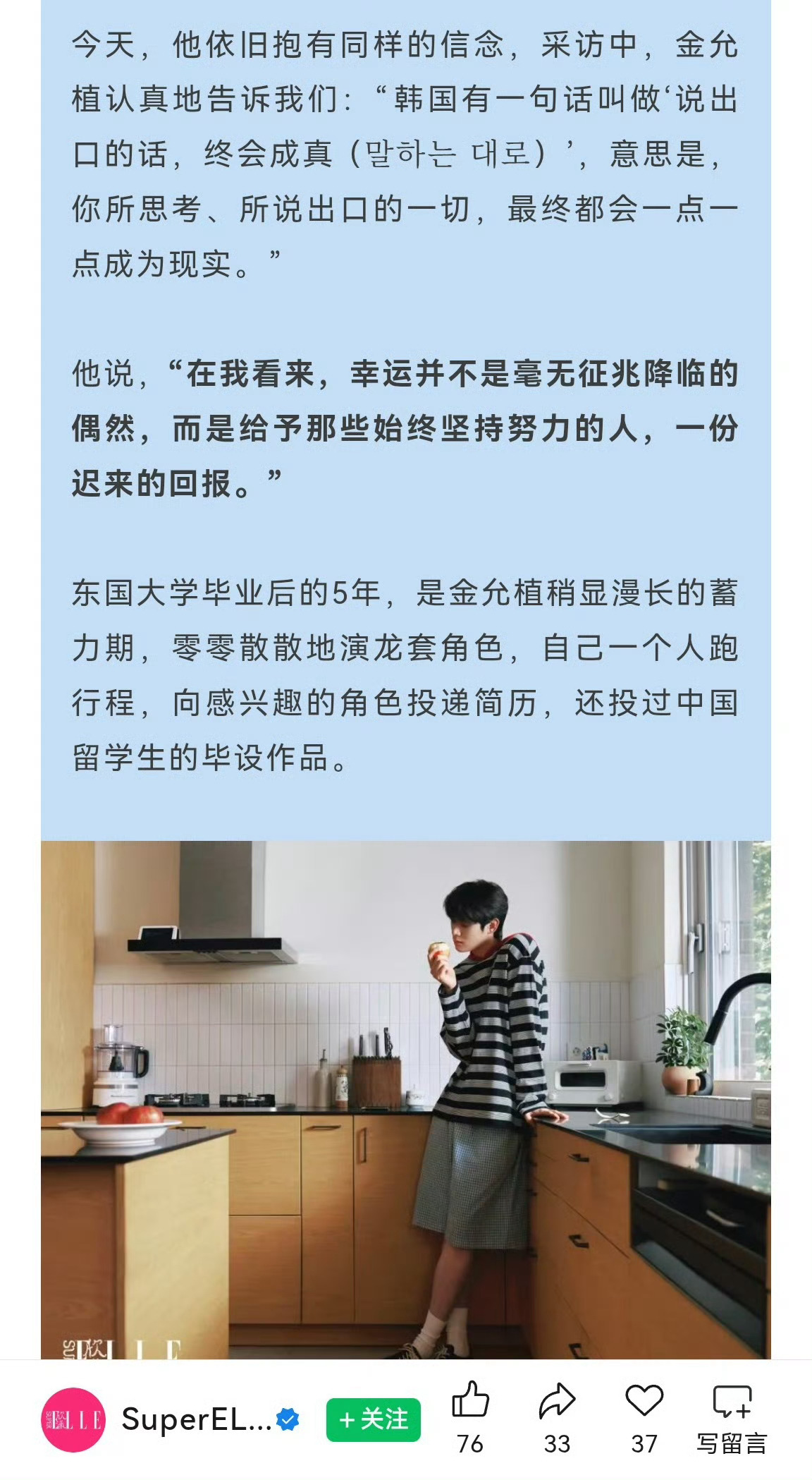 我要看欧巴拿到对得起他这么些年始终坚持努力的结果[捂嘴哭] ​​​