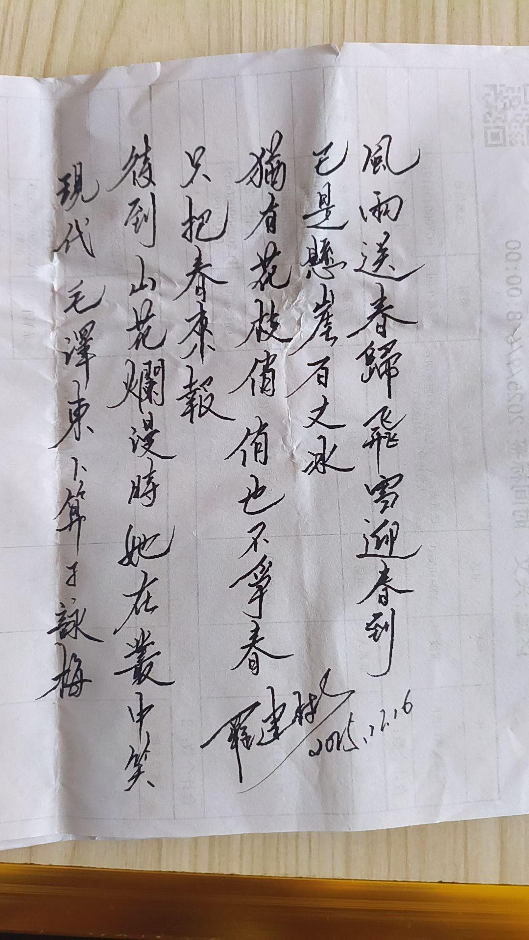 现代·毛泽东《卜算子·咏梅》