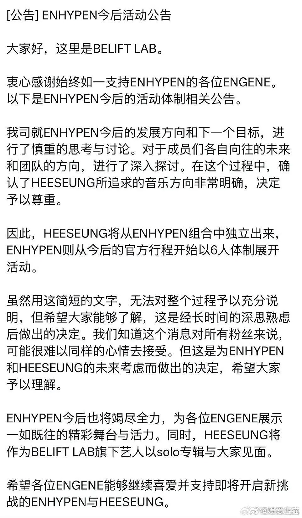 ENHYPEN符1李羲承退团了，Kpop七人团都逃不过一人退团的魔咒吗？ 