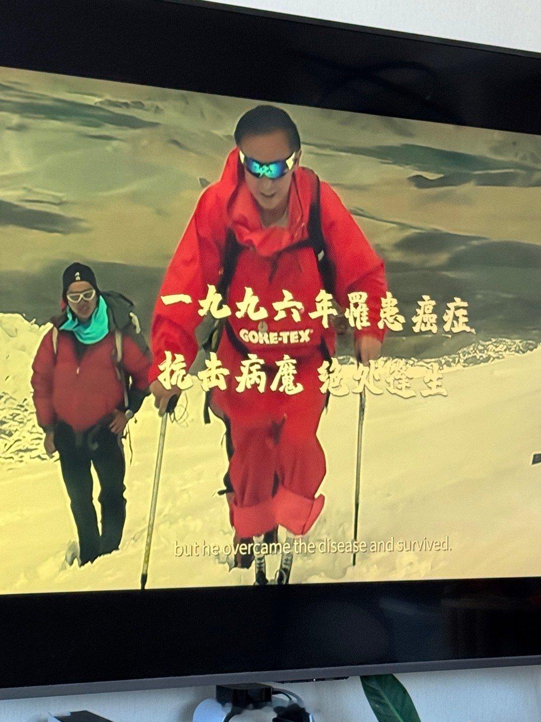 67岁失去双脚还能爬珠峰，夏老师respect!无尽攀登，这个片子值得一看，4.