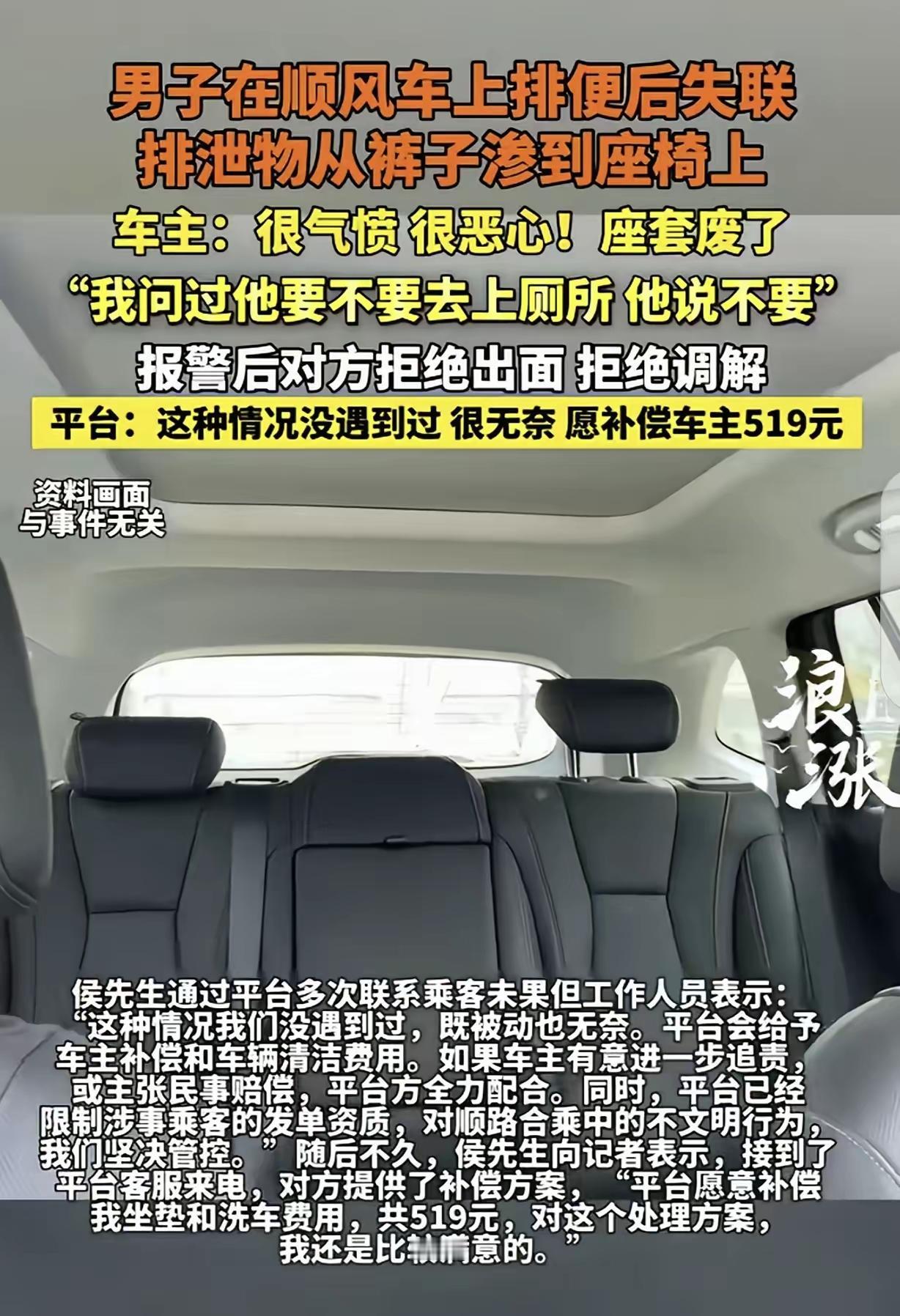 这个案例里的乘客行为确实极不负责任，严重缺乏公共道德和诚信意识，令人非常气愤和失