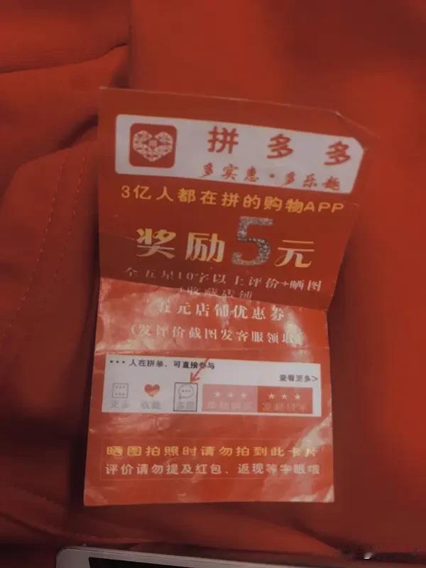 拼多多助力领现金，听着美，但想成功可太难。我朋友为了200块现金，发动了身边所有