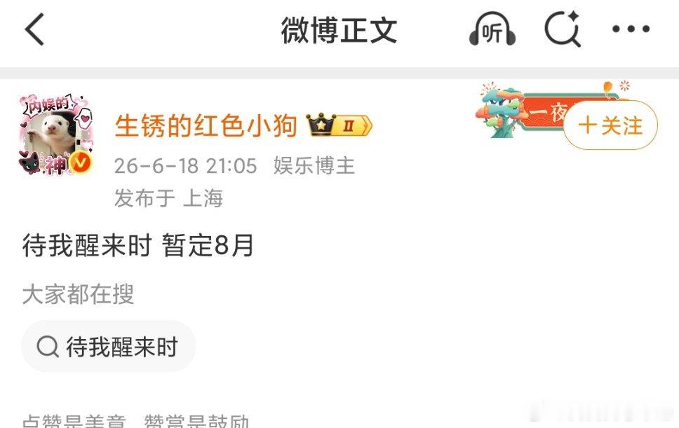 欸，其实景甜和张新成这个剧开拍那会我就很关注，当初了解设定之后娥就很期待，剧情不