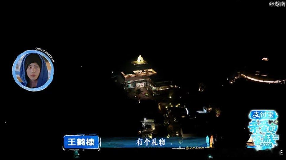 亲爱的客栈全员为沈月庆生第一期正片播出正好遇上沈月生日，客栈全员集体祝沈月生日快