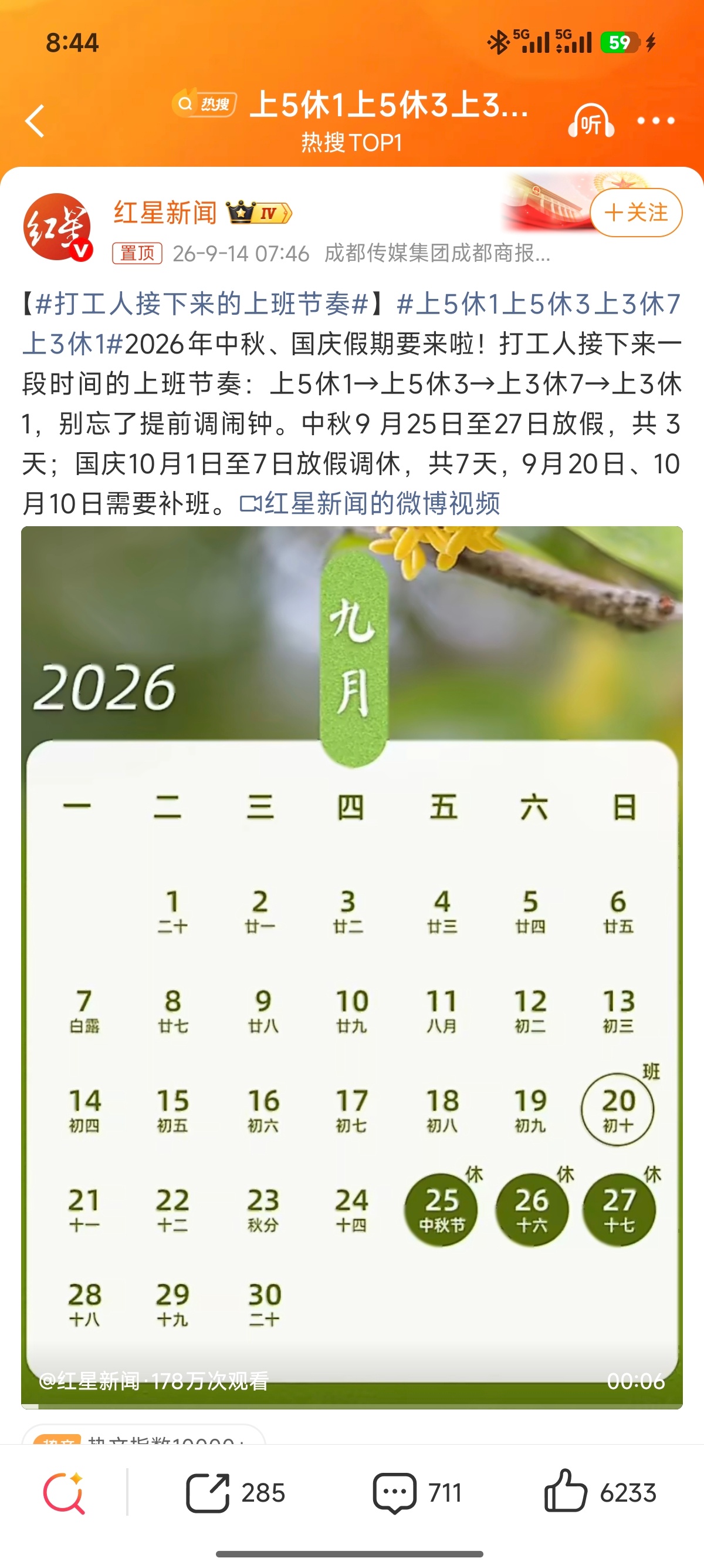 上5休1上5休3上3休7上3休1 ​​​