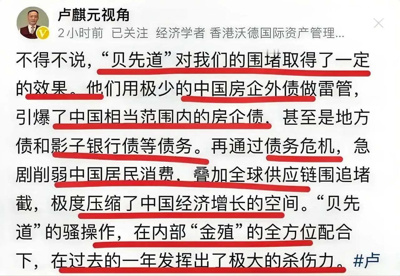 著名经济学家卢麒元太敢说了～
一语道破天机啊！
为什么最近两年感觉经济增长不行了