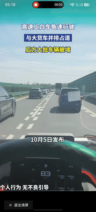 白车司机：今天路况真好，不用一直变道省油省心，美哒哒。
也可能白车司机以为左边是