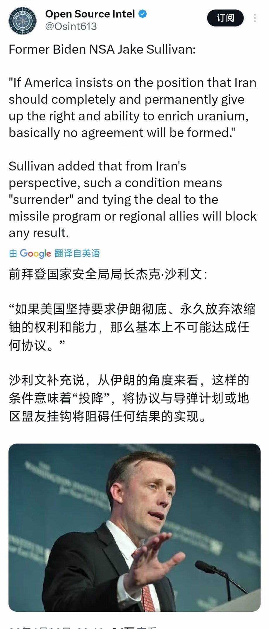 沙利文：“如果美国坚持要求伊朗彻底，永久放弃浓缩铀的权利和能力，那么基本上不可能