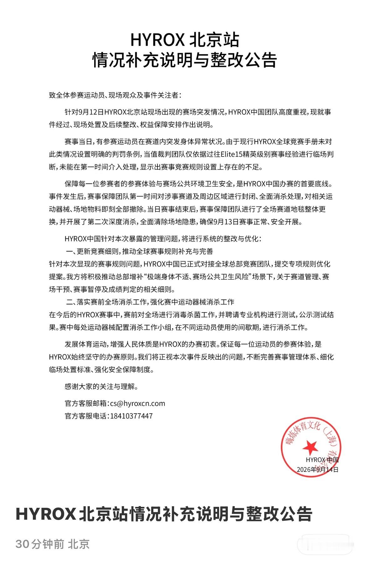 HYROX创始人在评论区还在发力……😅😅wow好松弛噢（图1）HYROX中区
