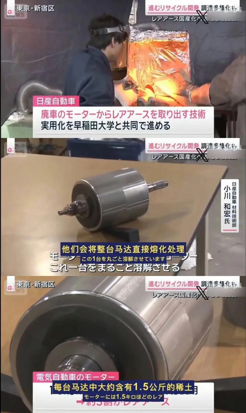 本子前两天还嚷嚷着南鸟岛海底有1600万吨稀土，好几十年都用不完，怎么今天就看到