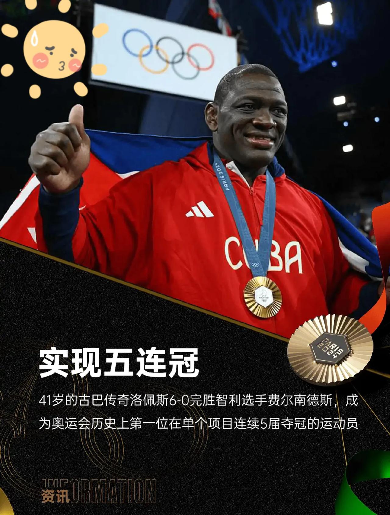 前无古人，后无来者。奥运会五连冠，20年内天下无敌，这是多么的寂寞啊！赛后为了纪