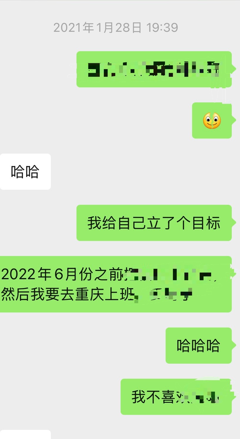 21年我的目标就是重庆，i 重庆的人没做错什么吃假瓜烂瓜的有什么资格来造谣，上大