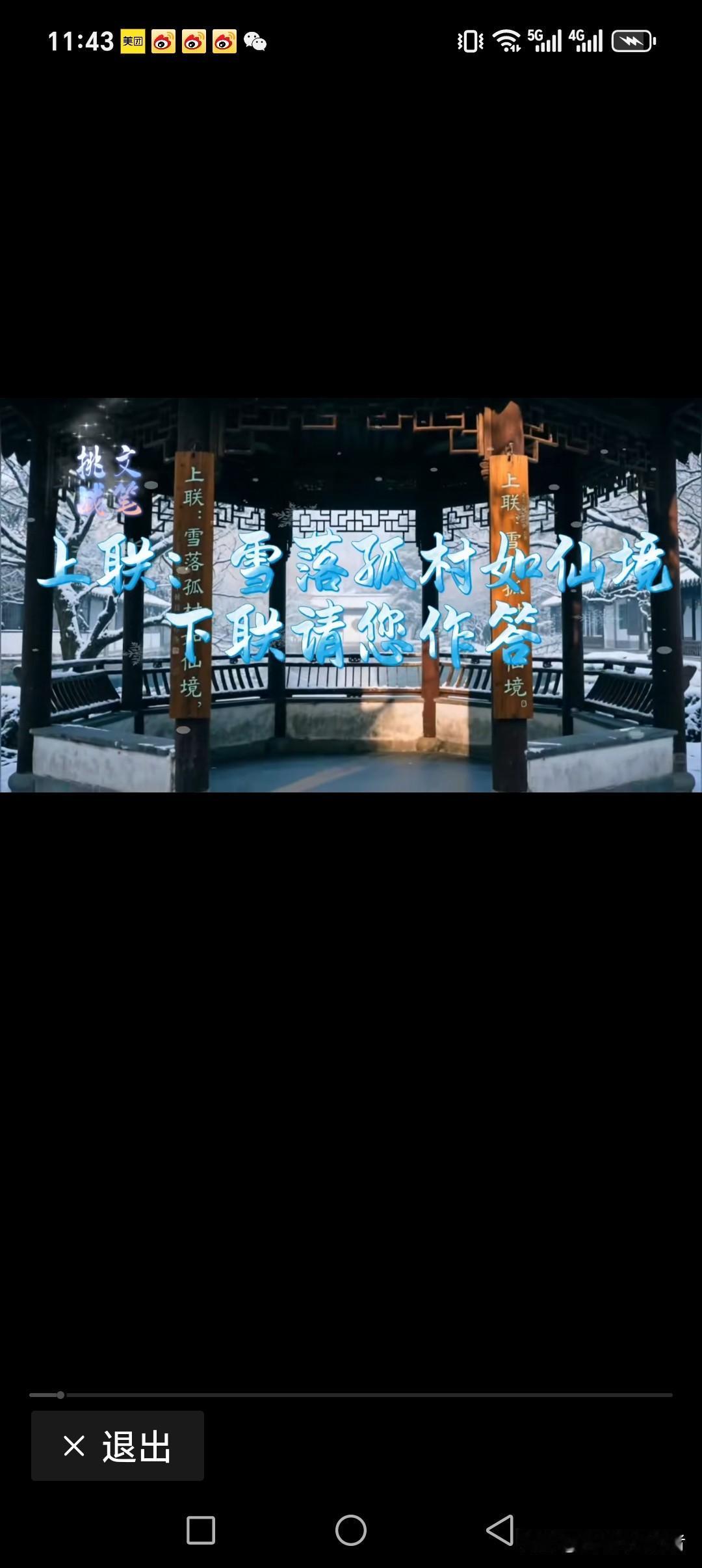 上联:大丈夫顶天立地
下联:小女子不甘示弱