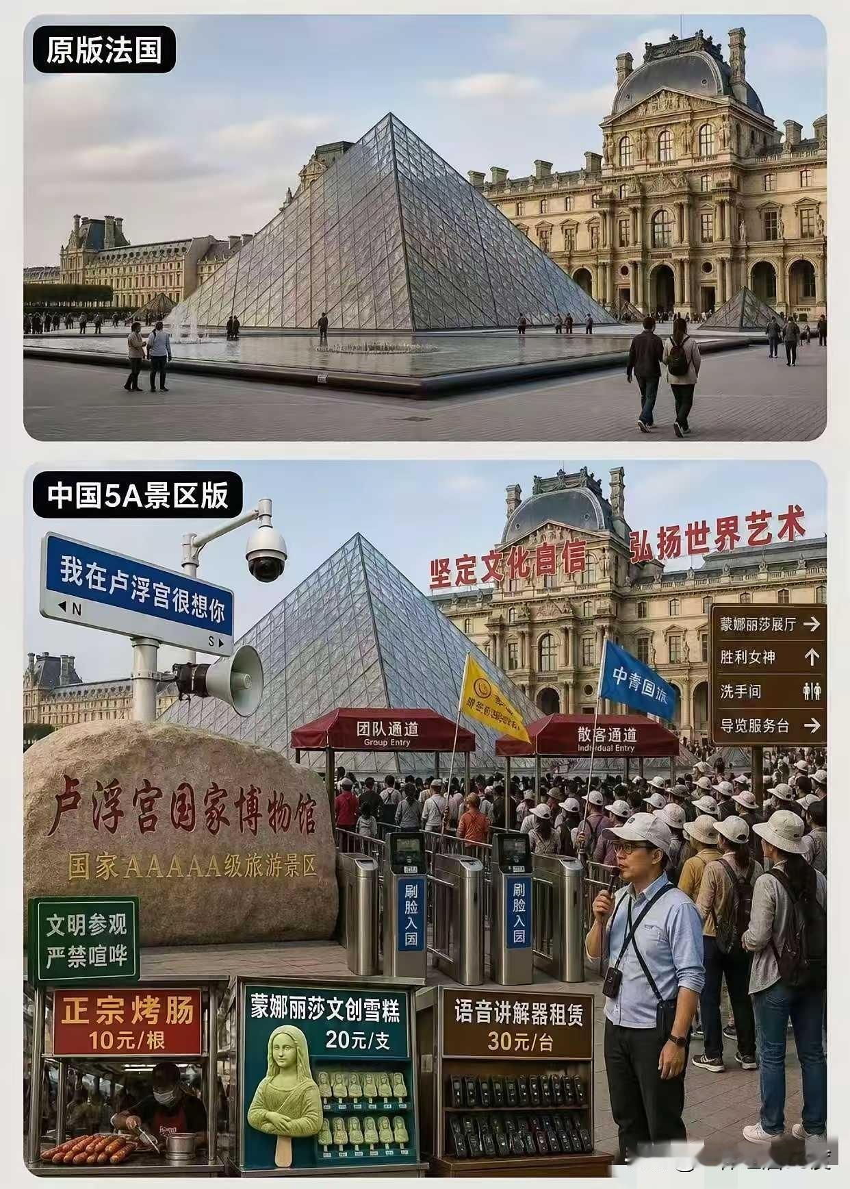 虽说很多重要元素都体现出来了，但没有安检入口绝对差评！