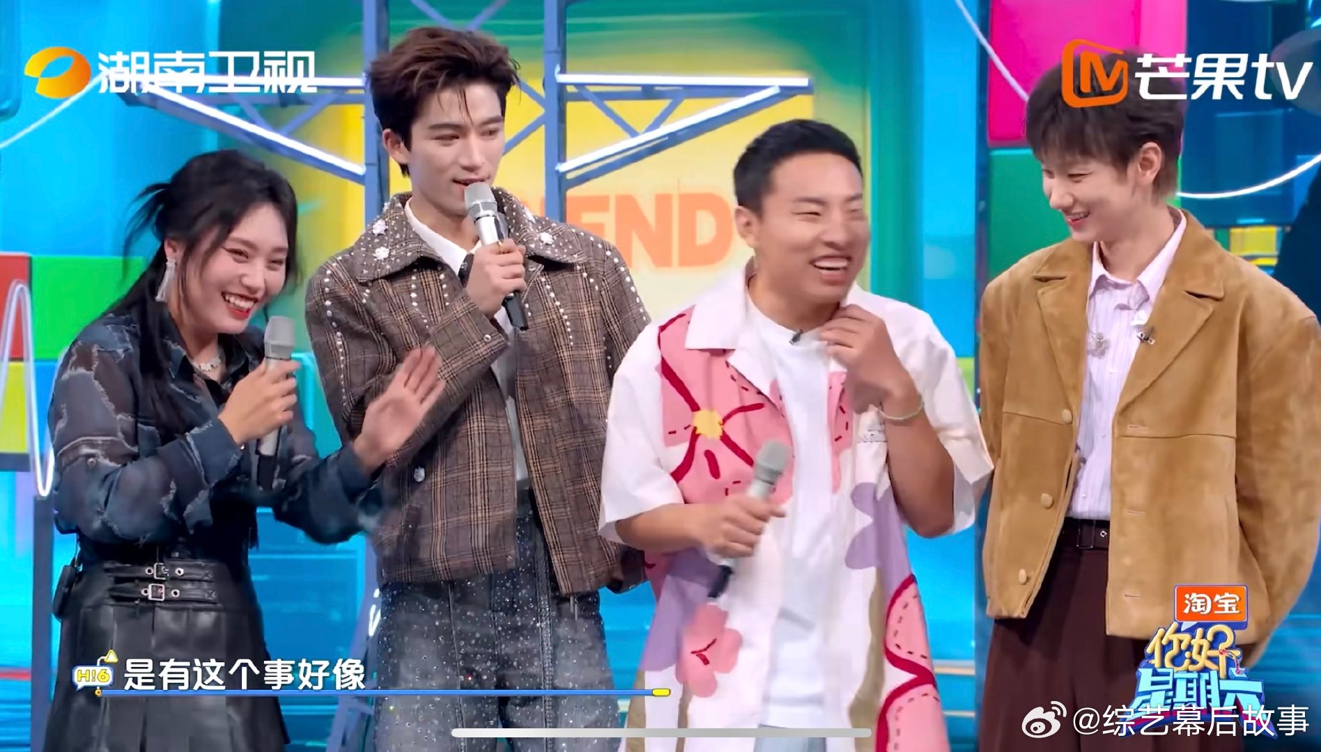 杨迪的嘴跑了八百米你好星期六 救命！迪哥这紧急反应我给满分！被问住后嘴不停输出，