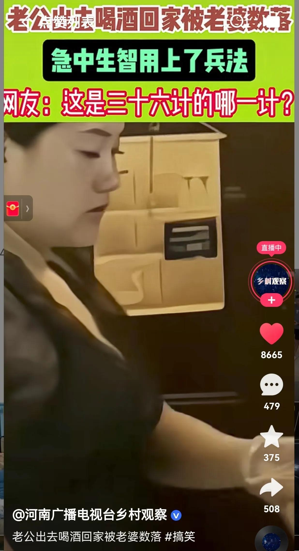 这男人智商太高了，妻子根本玩不过他，没说几句话，男子就成功地将老婆套路进去了！8
