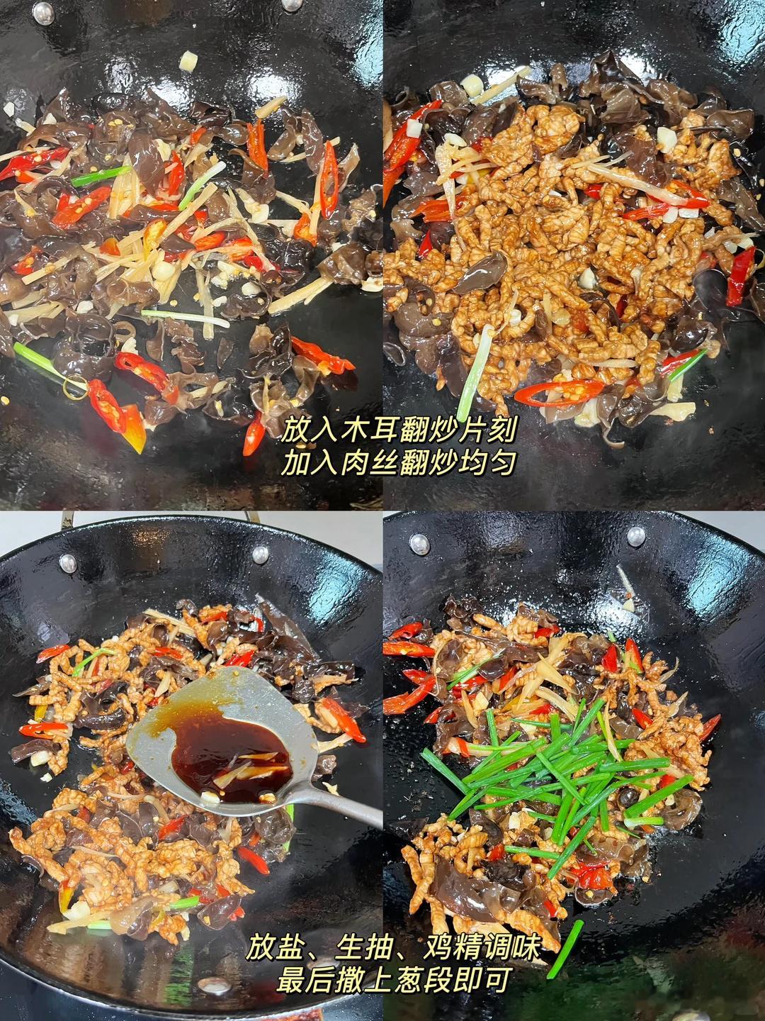 川川教做菜 泡椒木耳肉丝，好吃到破防啦！！泡椒的香辣味，加上木耳的爽脆，又是连干