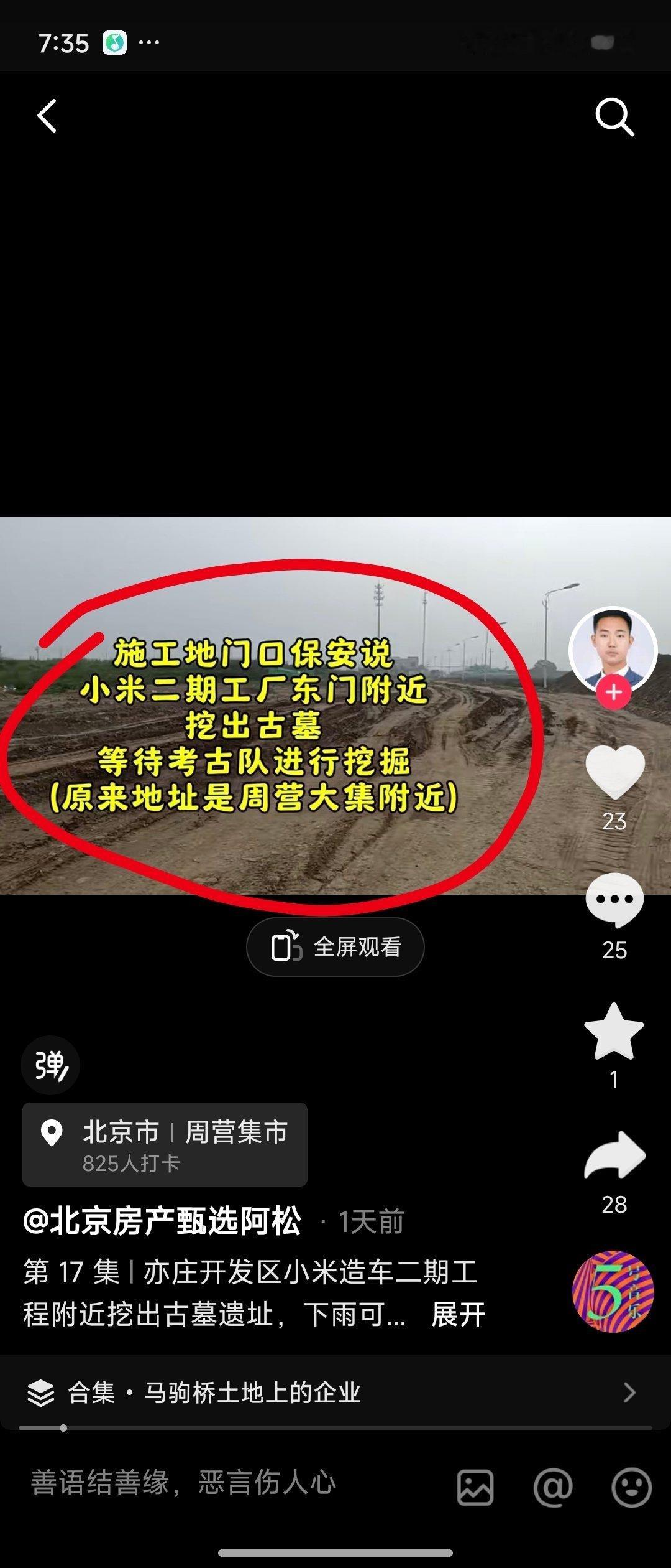 大周末的好几个人私信我和在评论里面问我这件事，我刚刚问了相关同事，真实情况哭笑不