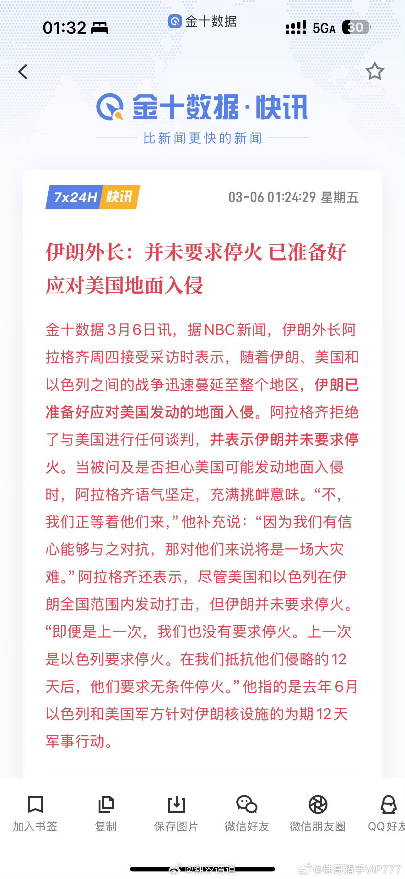 桂哥评：其实伊朗已经帮咱们验证了，纸老虎美国以色列一捅就破，不堪一击。底裤被伊朗