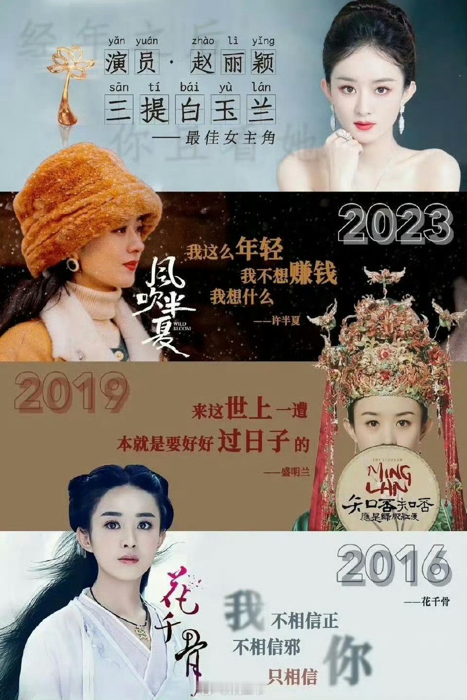 白玉兰出提名都在关注赵丽颖赵丽颖不缺奖 赵丽颖未入围 