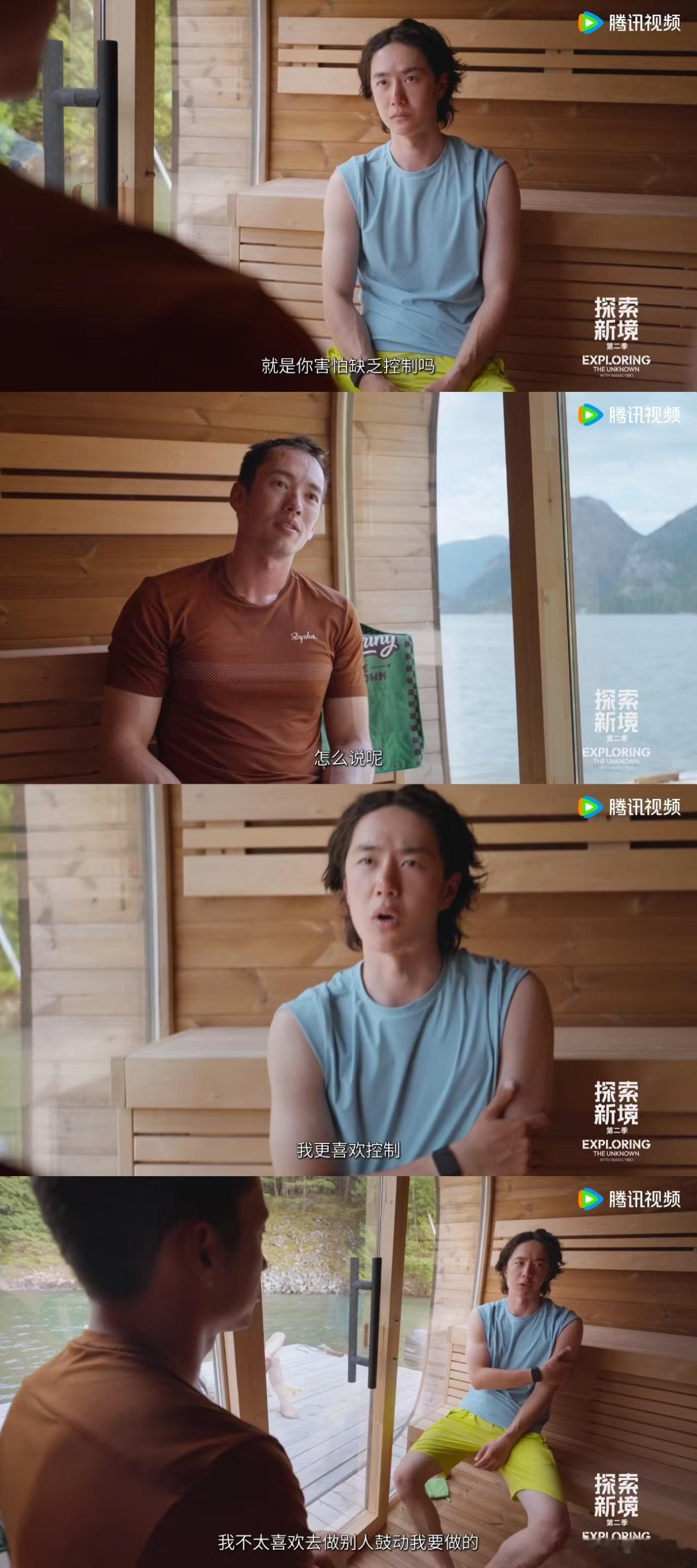 王一博海中央蒸桑拿探索新境 从挑战到放松，王一博的每一步都扎实而真实。他在桑拿房
