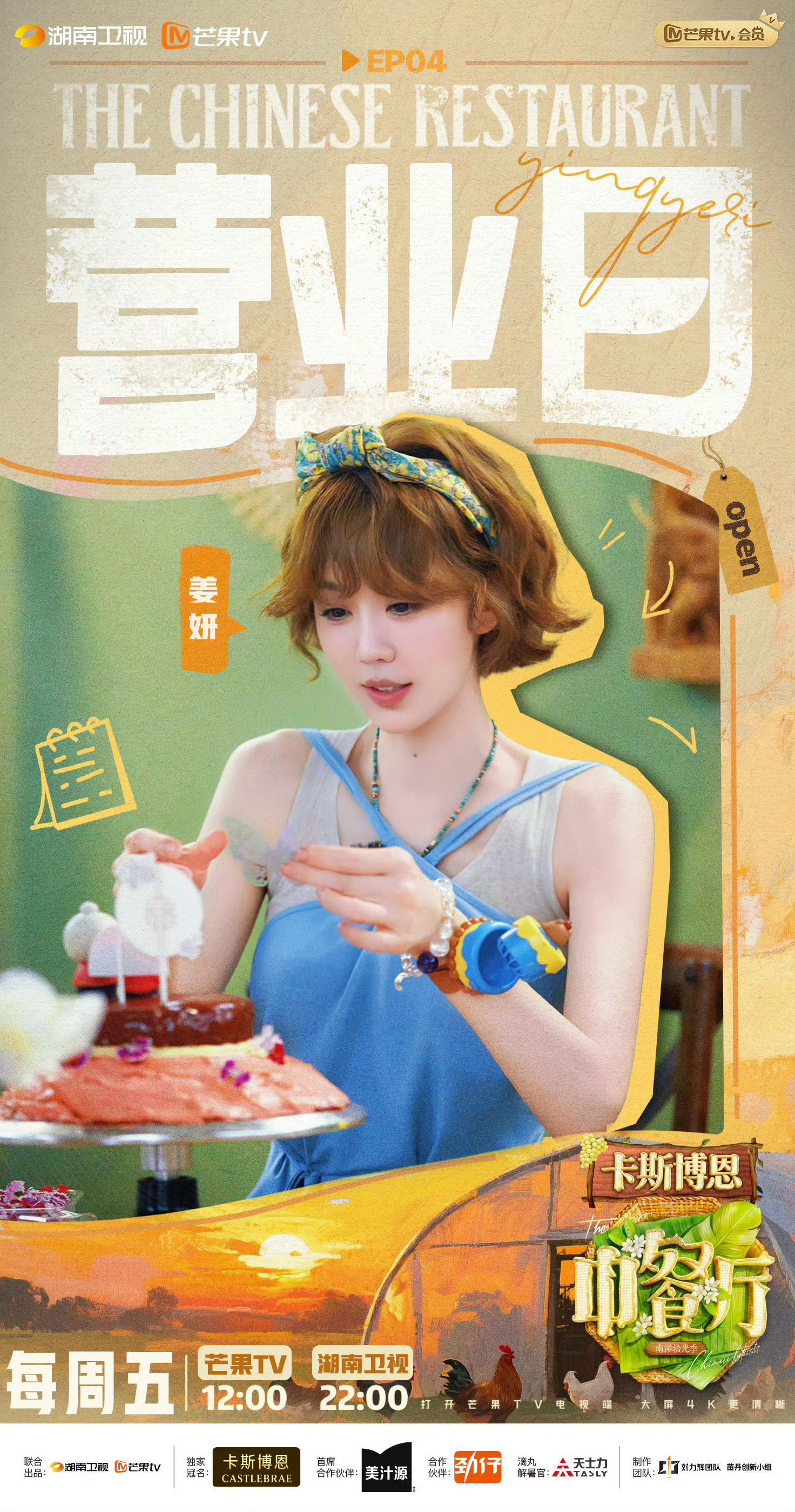 中餐厅10  更第4期 4K+1080夸克+度（先👍🏻再取） 