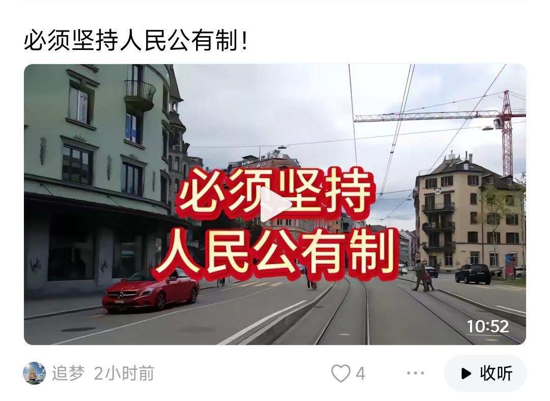 只想问一句“凭什么和你公有？”。该你读书的时候你要爬桐梓树；该你奋斗的年纪你要偏