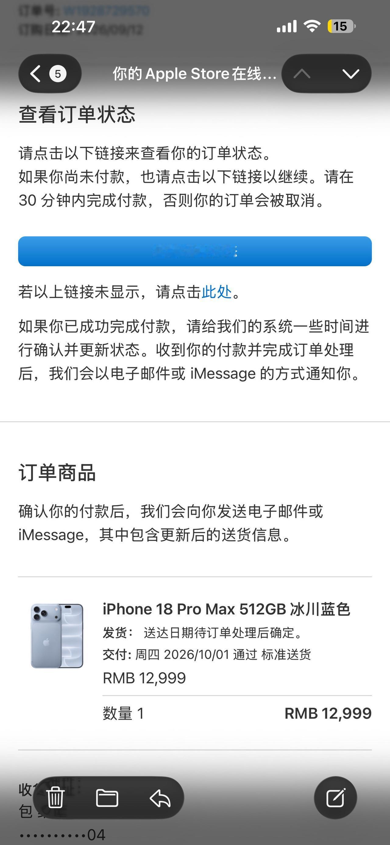 iphone 18pro max能赚钱么，显示时间10.1到货，不知道还能不能赚